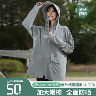 Sun Protection Clothing for Women, Ice Silk 2025 Popular Outer Wear, Loose and Thin, Cycling Anti-Uv, Removable Large Brim Sun Protection Clothing