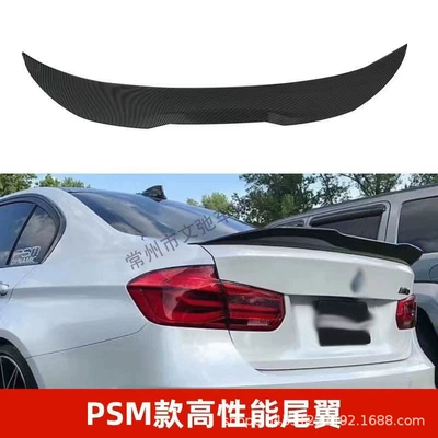 PSM Paste Bright Black/Carbon – Fixed wind wing