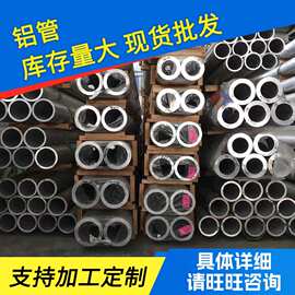 厂家供应 铝合金圆管6063 6061铝管 铝合金无缝管
