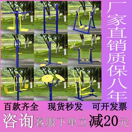 哑铃;举重用品;健身路径