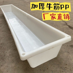 長方形のプラスチック製のシンク、工場直販のプラスチック製の羊の水飲み場、厚みのある特大の溝付き牛腱洗面器、飲料水