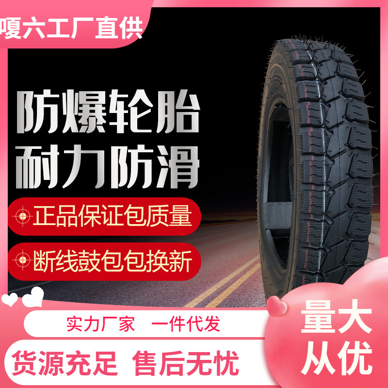 ly电动三轮车轮胎3.00/3.50/3.75 /4.00-12耐磨8层钢丝胎内外轮胎