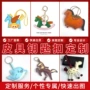 定制pu3d立体卡通钥匙扣