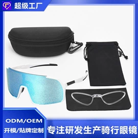 骑行眼镜;防弹眼镜;太阳镜