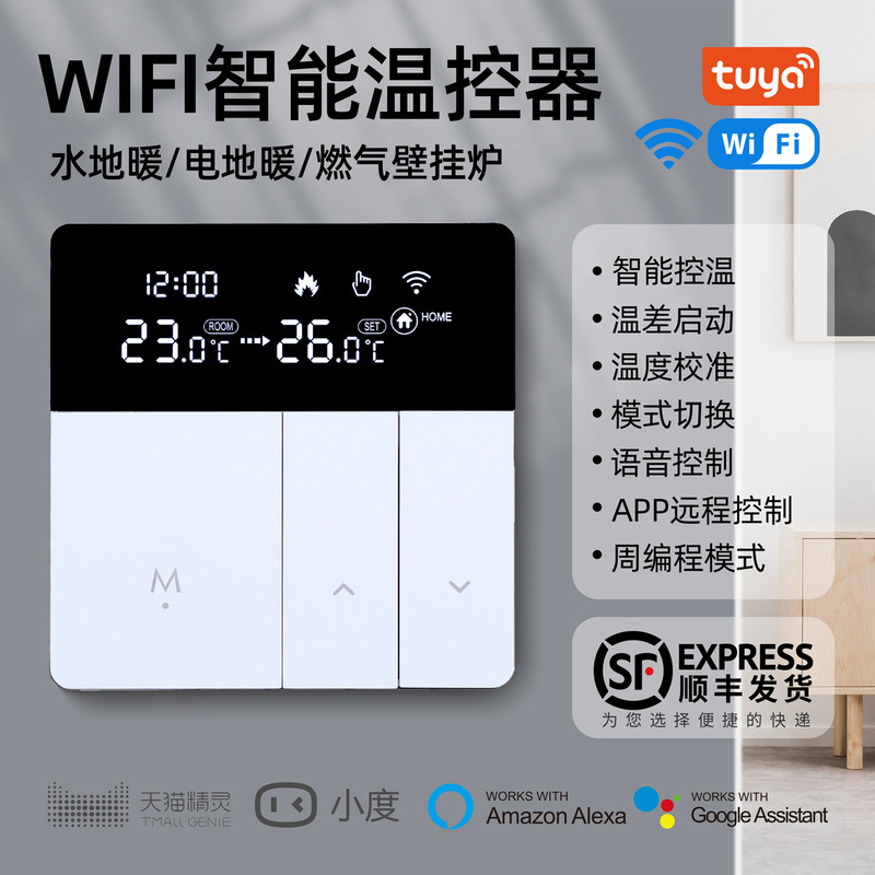 Tuya Floor Heating Thermostat App Voice Remote Control for Water/Electric Floor Heating Wall-Mounted Boiler Controller Intelligent Adjustable Temperature Control