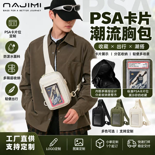 Cross-border PSA card chest bag, unisex design, crossbody bag for card collection and display, shoulder bag, supports logo customization
