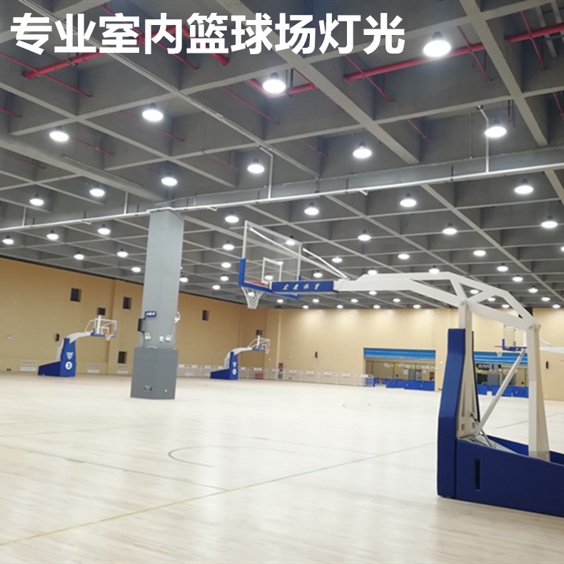 专业led灯光照度设计 标准高天棚侧装吊灯 室内篮球场照明灯具产品实拍图