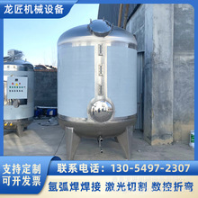 不锈钢储水罐无菌水箱 净水储存罐 纯水罐 化工药水废水罐