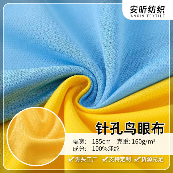 75D pinhole bird's eye cloth T-shirt jersey mesh fabric 150g moisture wicking quick-drying sportswear mesh fabric in stock