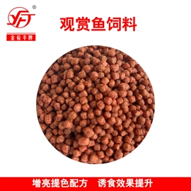 其他饲料;观赏鱼饲料;动物性饲料