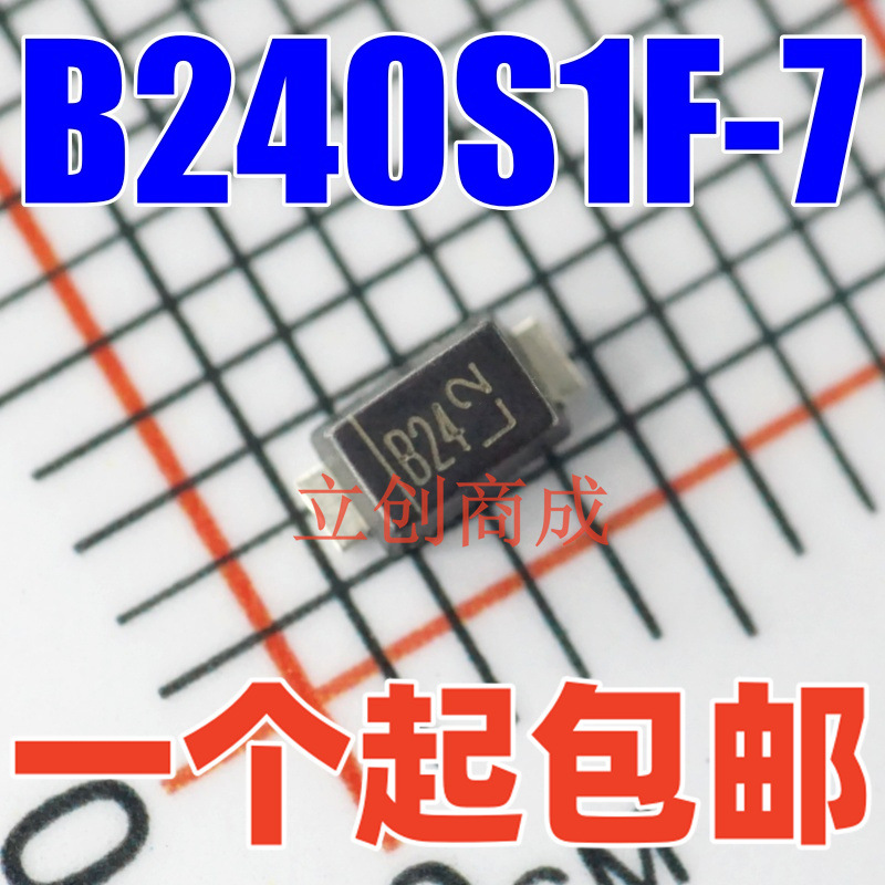 B240S1F-7封装SOD-123F肖特基二极管丝印B24原装DIODES(美台)