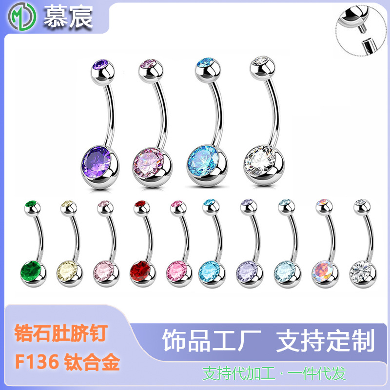 G23 Titanium Alloy Inner Tooth Zircon Navel Nail F136 Medical Titanium Double Ball Bag Diamond Navel Ring Piercing Jewelry