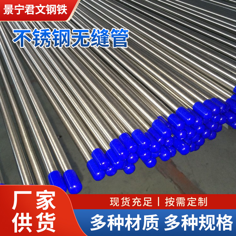 直管TP304L/316L不锈钢管直管OD6.35mm*0.89mm 多规格无缝管批发