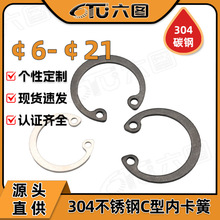 304不锈钢C型内卡簧批发din472孔用挡圈gb893C形卡圈环形孔卡6/21