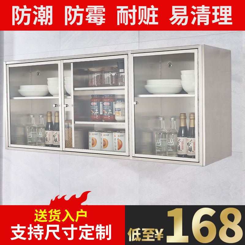 铝合金吊柜304不锈钢厨房墙壁柜储物碗柜橱柜壁挂柜收纳柜挂墙式|undefined