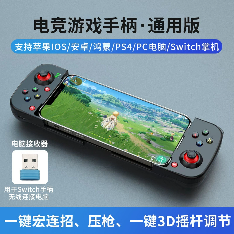 Новый мобильный геймпад D3 Android iOS оригинал бог вытягивает Bluetooth, куриные артефакты, король королей королей королей королей королей