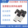亚德客电子4v210-08ac220v电磁阀