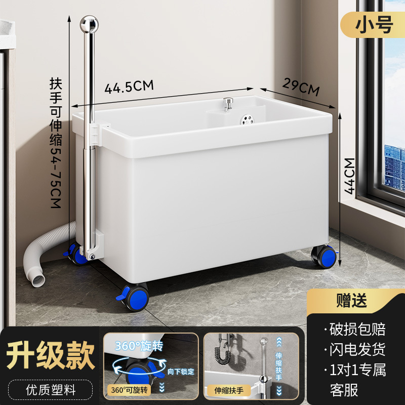 拖把池带扶手移动落地式家用阳台洗拖布池卫生间墩布池子塑料水池|undefined