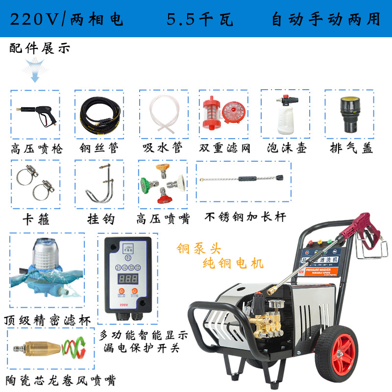High pressure car wash water gun — Xǐchējī Industrial Cleaning Machine - 220v-commercial-silent-55kw-340kg-pressure-15m-hose
