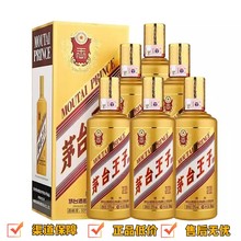 茅台镇金王子酒贵州酱香型53度白酒纯粮坤籽窖藏原浆500ML一件批