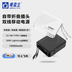 20000毫安自带AC折叠插头快充线充电宝多功能移动电源PD快充