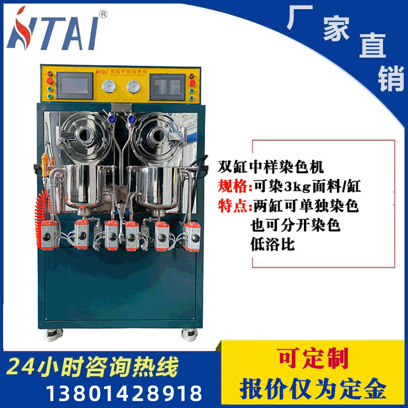 高温全自动染色机 厂家直销双缸独立运行纺织印染设备染缸