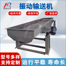 水平振动输送机矿山矿石给料机煤炭粮食喂料设备水泥化工出料机