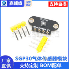 SGP30���崫����ģ�� TVOC/eCO2 ����������ȩ������̼����ģ��