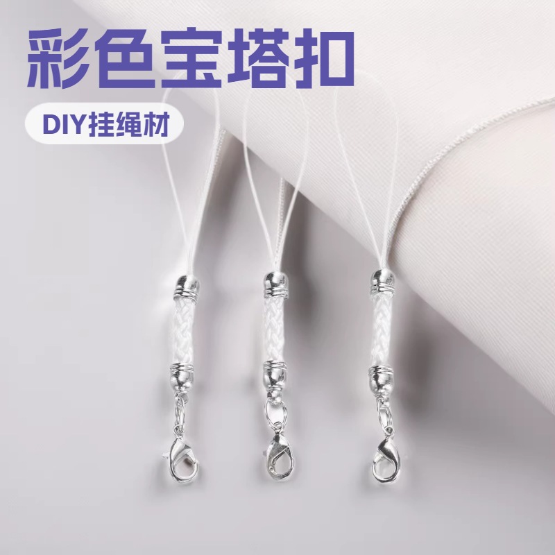 龙虾扣金头手机链 手工diy饰品挂件龙虾扣手机绳包包手机饰品坠绳
