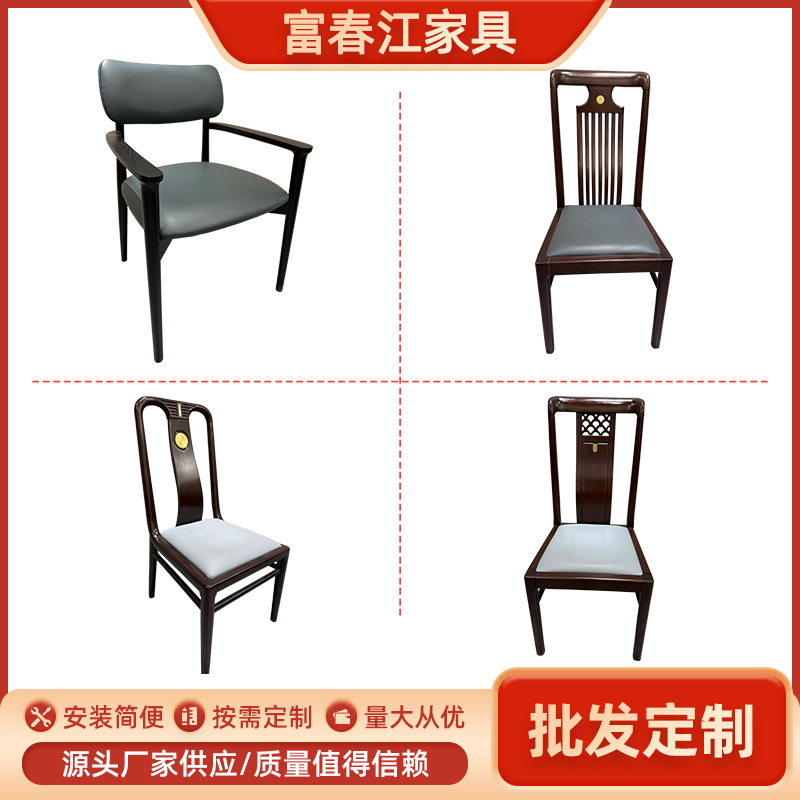 Dining Chair for Home Use, Chinese-Style Solid Wood Chair with Backrest, Mortise and Tenon Structure Stool, Wooden Chair for 20 People, Soft and Comfortable for Clubhouse Private Rooms Dining Chair for Home Use, Chinese-Style Solid Wood Chair with Backrest, Mortise and Tenon Structure Stool, Wooden Chair for 20 People, Soft and Comfortable for Clubhouse Private Rooms