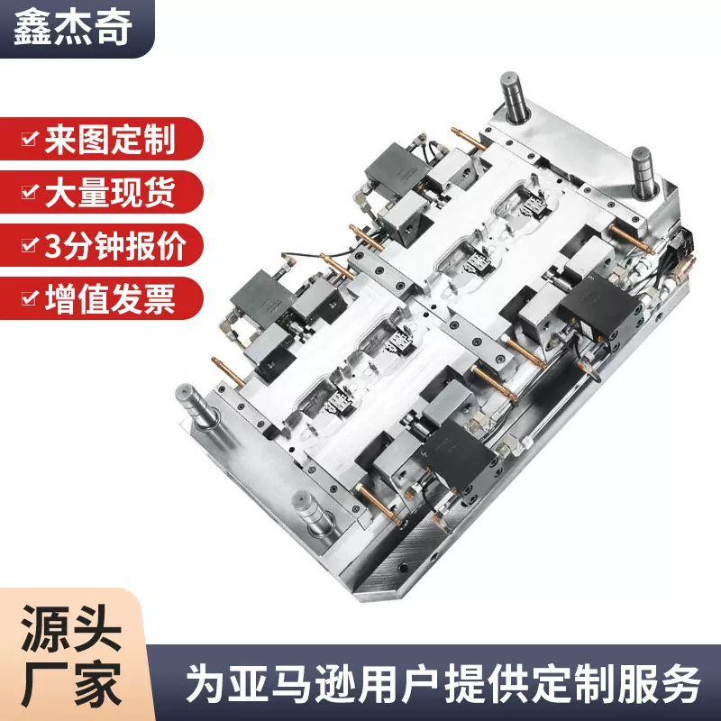 厂家定 做模具加工来图来样 定 做亚马逊定 做模具定 做产品
