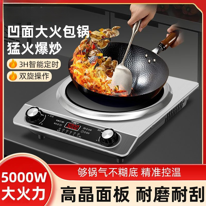 Concave 5000W High-Power Full-Package Induction Cooker Household Hot Frying Rice Cooker 4500W No Pot Selection Free Shipping