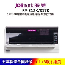 j830K6532K票据63k针式打印机发票3856305KIII620k送货单一g3