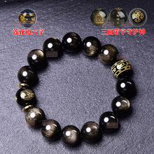 天然金曜石生肖本命佛男女手链黑耀石三面守护神六字真言串8-16mm