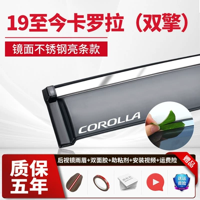 Rain shield, Rain Eyebrow Rain Shield Dual - pack-of-four-19-to-present-corolla-dual-engine-mirror-stainless-steel-bright-strips-2-labels