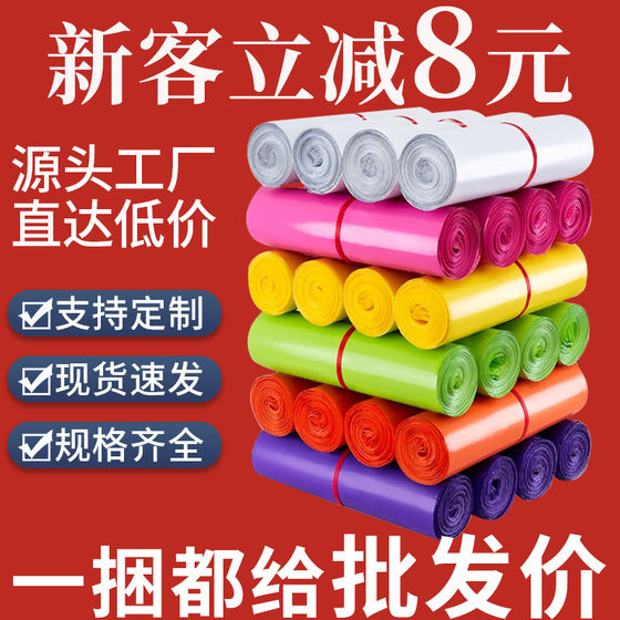 Black express bag e-commerce logistics clothing packaging bag waterproof express bag self-adhesive bag thickened plastic bag wholesale