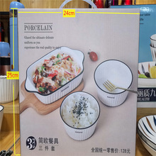 日式碗碟套装家用北欧陶瓷碗盘碗筷餐具釉下彩礼品批发公司活动