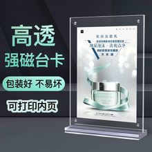 A4亚克力台卡架展示牌桌签立牌桌牌菜单透明台卡双面台牌强磁台签