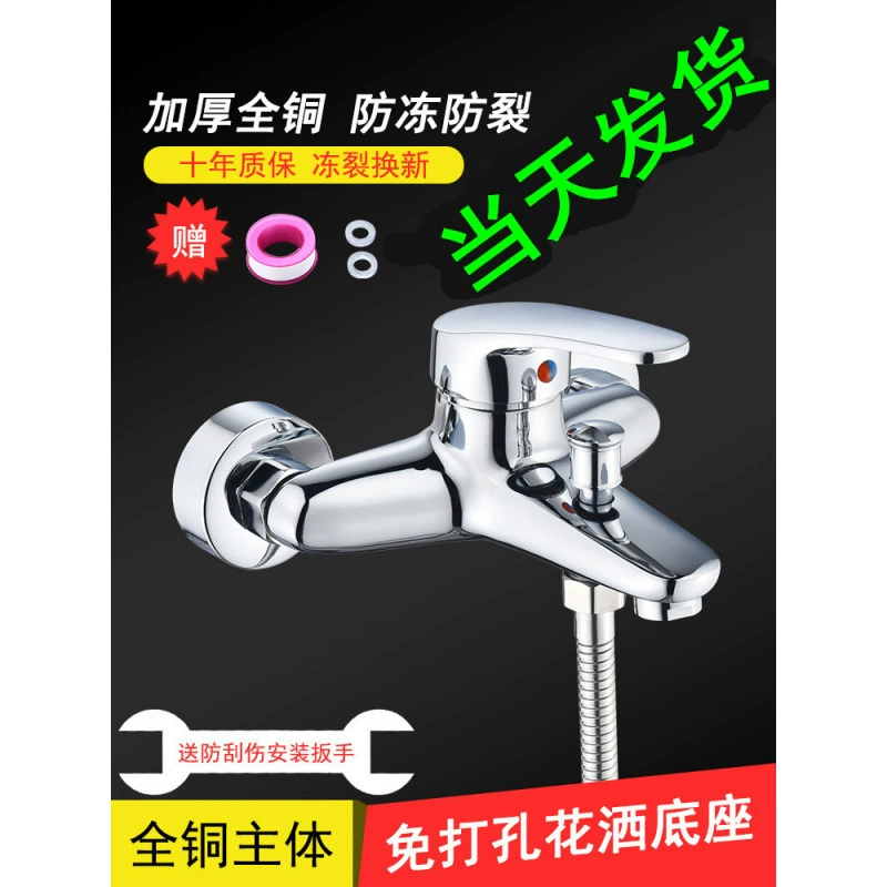 Универсальный медный, холодный и горячий душ, электрический водонагреватель, смешанный с водой клапан, скрытая тройная ванна