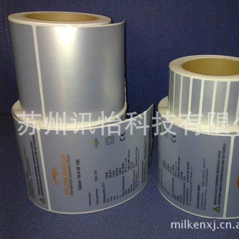 福安市FASSON光伏发电UL铭牌模切彩印厂100*70MM户外亚银PET铭版