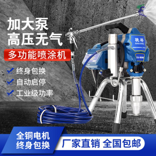 Xiaojiang Multifunctional Electric Airless High-Pressure Spray Paint Machine Oil-Based Paint Latex Paint Automatic Small High-Power Spray Machine
