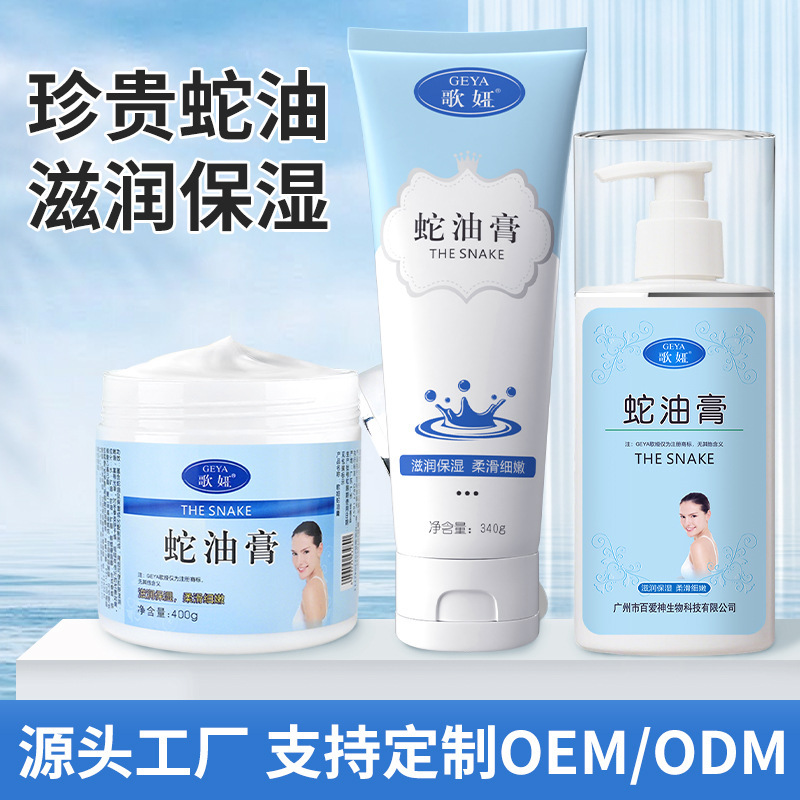 歌娅蛇油膏护手霜批发男女秋冬防干裂家用保湿手足护手膏厂家直销