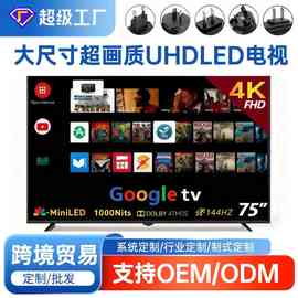 跨境外贸液晶电视机75/85寸超薄彩电5高清防爆65寸4智能网络电视
