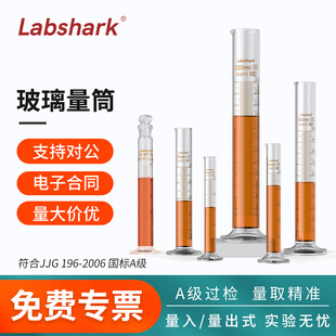 Labshark������Ͳ�߾��ܶȎ��̶�ֱ������ʽ���������250 500mL