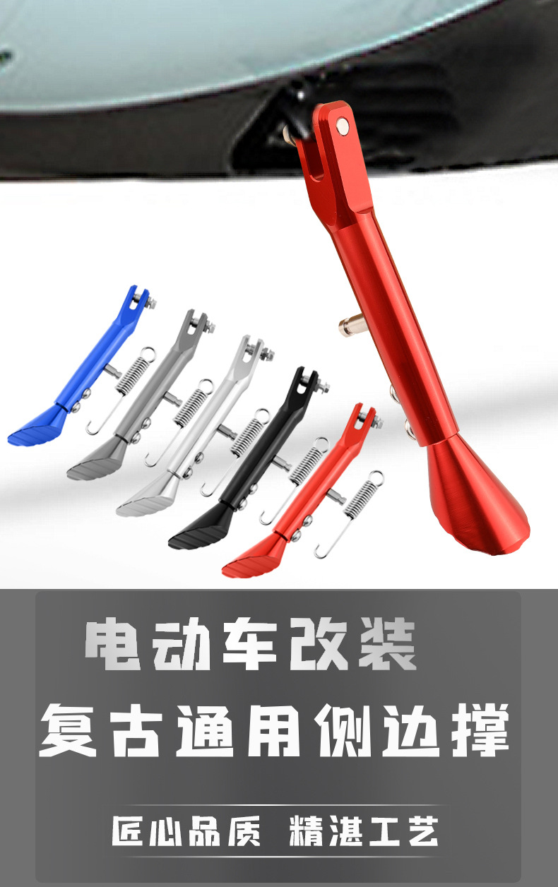 Suitable for Mavericks Uqi+/U+B/U2 No. 9 C90/B110P/Mechanic Adjustable Extended Side Support Side Tripod