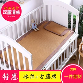 婴童席推车席;冰丝席;藤席