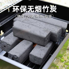 包邮机制竹炭烧烤碳木炭无烟无油烟家用专用商用高温烧炭速燃