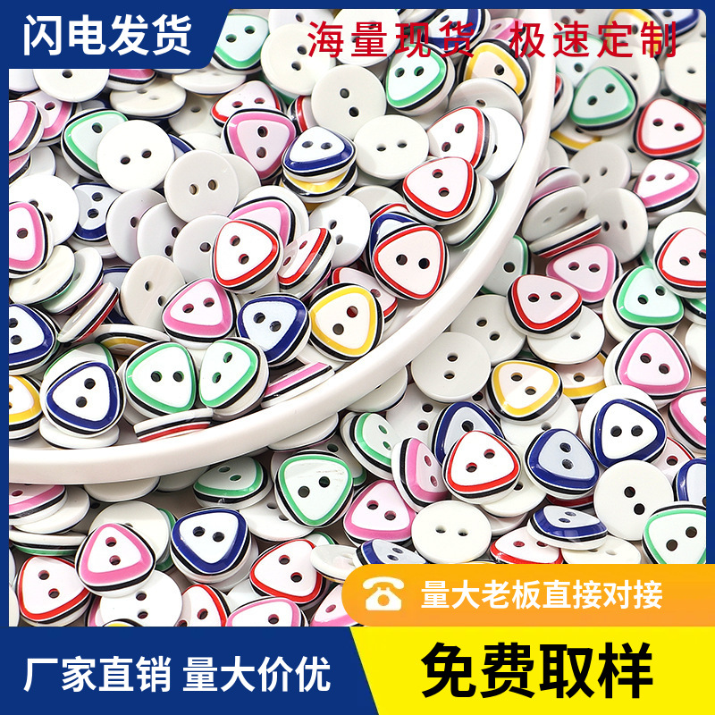 厂家直供多彩三角圆形扭扣高品质树脂纽扣子衣服饰开衫外套配饰品