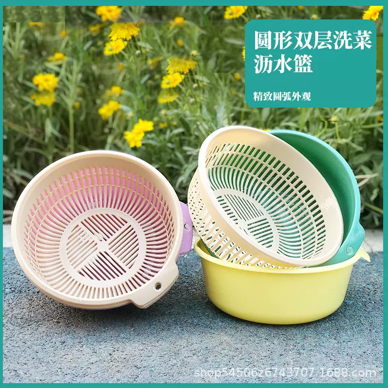 双层塑料沥水篮现代简约多功能家用洗菜盆家用篮厨房镂空蔬菜水果
