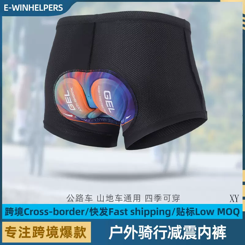 跨境新款自行车骑行内裤男女士硅胶减震骑行裤户外山地公路车衣服